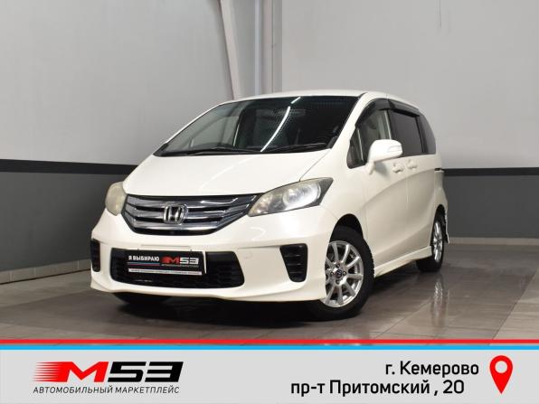 Honda Freed I Рестайлинг с пробегом 2012 года, цена 1 254 997 рублей, 126841 км, компактвэн, Автокод Объявления