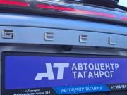 Geely Cityray Таганрог  - изображение 50
