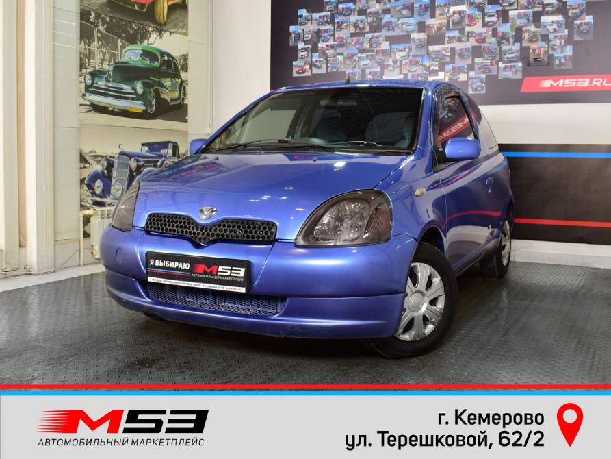 Toyota Vitz I (P10) Кемерово  - изображение 1