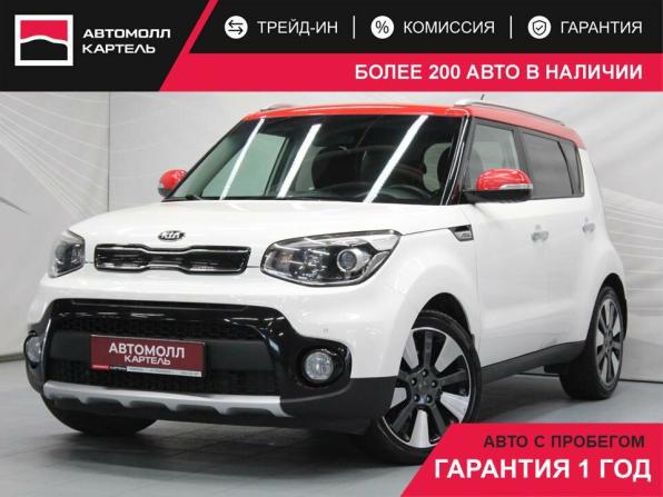 Kia Soul II Рестайлинг с пробегом 2017 года, цена 1 549 000 рублей, 120630 км, хэтчбек, Автокод Объявления