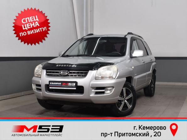 Kia Sportage II с пробегом 2007 года, цена 619 999 рублей, 291234 км, внедорожник, Автокод Объявления