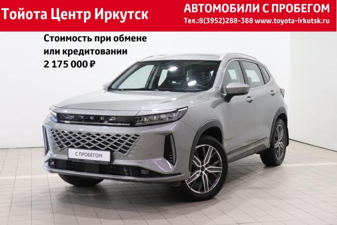 Exeed LX I Рестайлинг 2