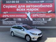 Kia Ceed III Рестайлинг Ростов-на-Дону  - изображение 16