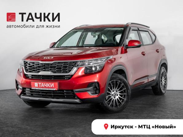 Kia Seltos I с пробегом 2021 года, цена 2 450 000 рублей, 38223 км, внедорожник, Автокод Объявления