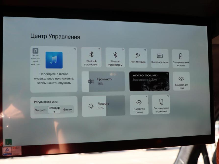 GAC Trumpchi S7 Санкт-Петербург  - изображение 22