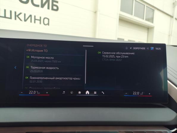 BMW X3 IV (G45/G48) с пробегом 2025 года, цена 6 749 000 рублей, 9289 км, внедорожник, Автокод Объявления