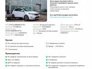 Kia Rio III Волгоград  - изображение 40