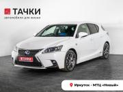 Lexus CT I Рестайлинг Иркутск  - изображение 29
