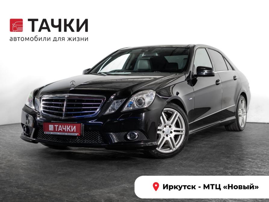 Mercedes-Benz E-Класс IV (W212 S212 C207) Иркутск  - изображение 1