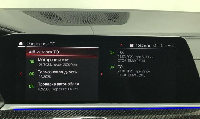 BMW X6 M III (F96) с пробегом 2023 года, цена 14 500 000 рублей, 70584 км, внедорожник, Автокод Объявления