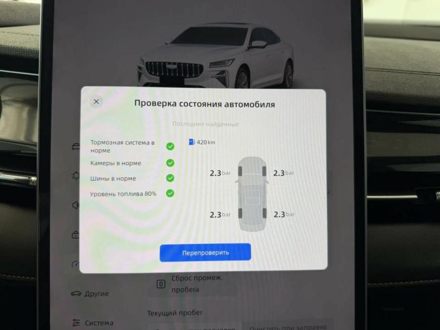 Geely Preface I Подольск  - изображение 24