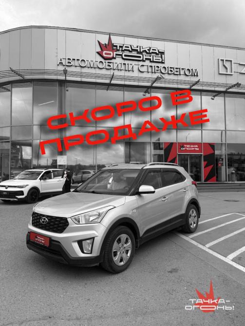 Hyundai Creta I Пермь  - изображение 1