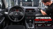 Mitsubishi Lancer X Воронеж  - изображение 6