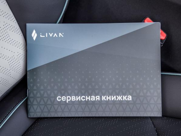 Livan S6 Pro с пробегом 2023 года, цена 1 748 000 рублей, 11154 км, седан, Автокод Объявления