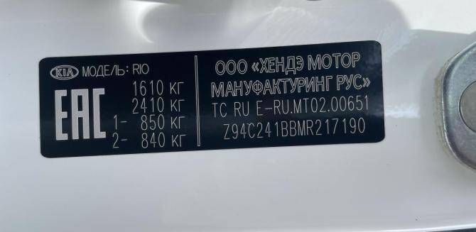 Kia Rio IV Рестайлинг с пробегом 2021 года, цена 1 837 300 рублей, 42245 км, седан, Автокод Объявления