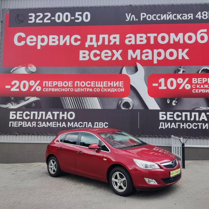 Opel Astra J Ростов-на-Дону  - изображение 1