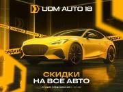 Chery Tiggo (T11) I Ижевск  - изображение 32