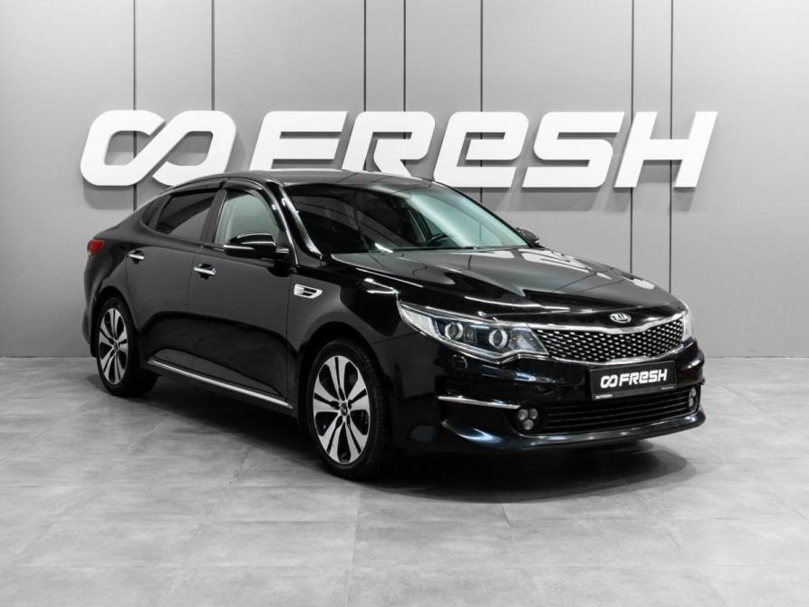Kia Optima IV Тюмень  - изображение 1