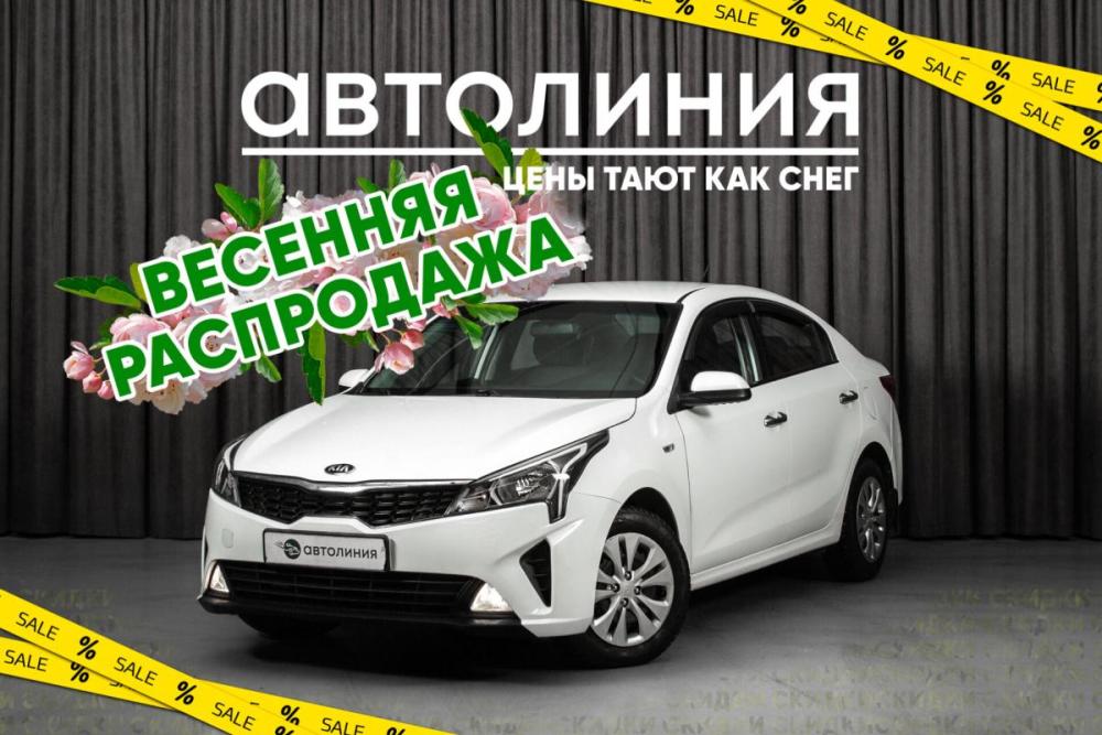 Kia Rio IV Рестайлинг Красноярск  - изображение 1