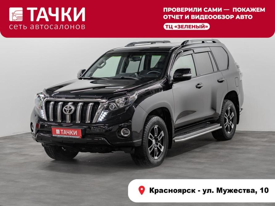 Toyota Land Cruiser Prado 150 Series Рестайлинг 1 Красноярск  - изображение 1