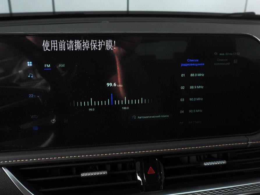 FAW Bestune B70 I Рестайлинг Минеральные Воды  - изображение 14