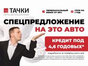 Honda Fit III Рестайлинг Красноярск  - изображение 30