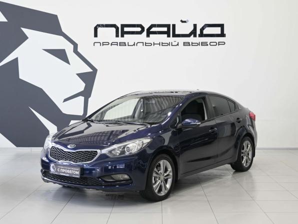 Kia Cerato III с пробегом 2015 года, цена 1 299 900 рублей, 158981 км, седан, Автокод Объявления