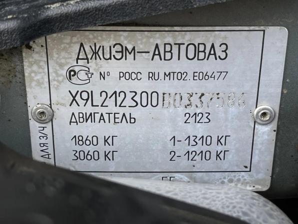 Chevrolet Niva I Рестайлинг с пробегом 2011 года, цена 523 900 рублей, 227432 км, внедорожник, Автокод Объявления