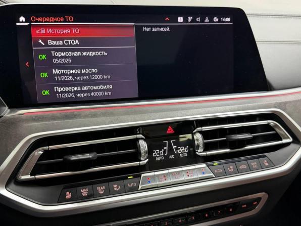 BMW X5 IV (G05/G18) с пробегом 2019 года, цена 5 645 000 рублей, 146000 км, внедорожник, Автокод Объявления