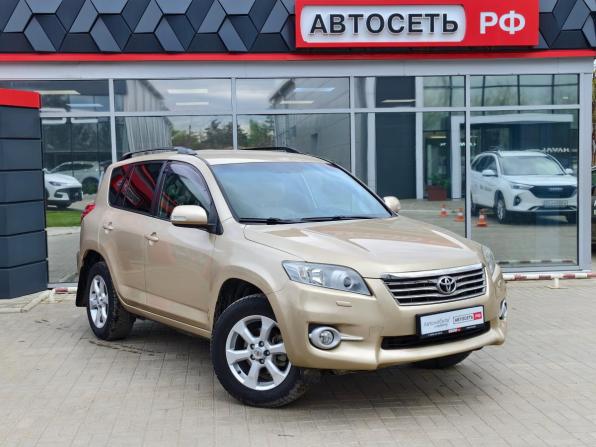 Toyota RAV4 III (XA30) Рестайлинг с пробегом 2011 года, цена 1 299 900 рублей, 229688 км, внедорожник, Автокод Объявления