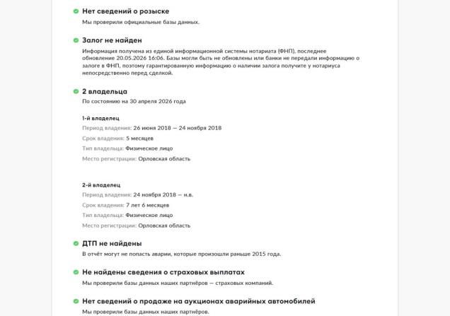 Volvo XC90 II с пробегом 2018 года, цена 4 280 000 рублей, 89936 км, внедорожник, Автокод Объявления