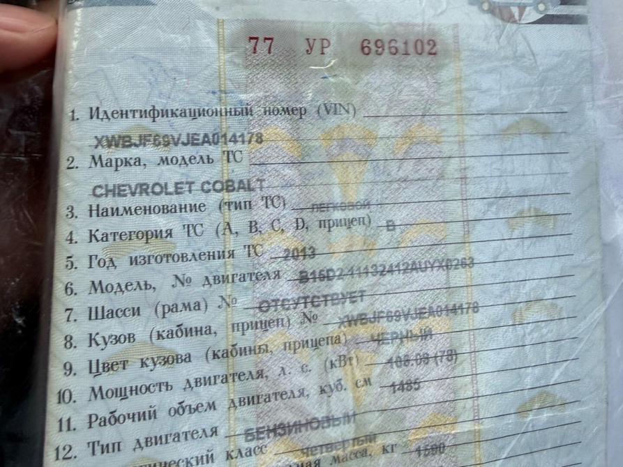 Chevrolet Cobalt II Уфа  - изображение 13