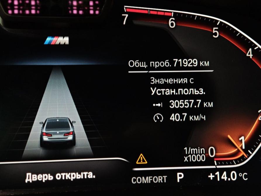 BMW 5 серии VII (G30/G31/G38) Рестайлинг Москва  - изображение 16