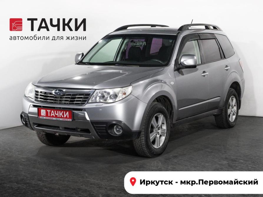 Subaru Forester III Иркутск  - изображение 1