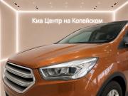 Ford Kuga II Рестайлинг Челябинск  - изображение 28
