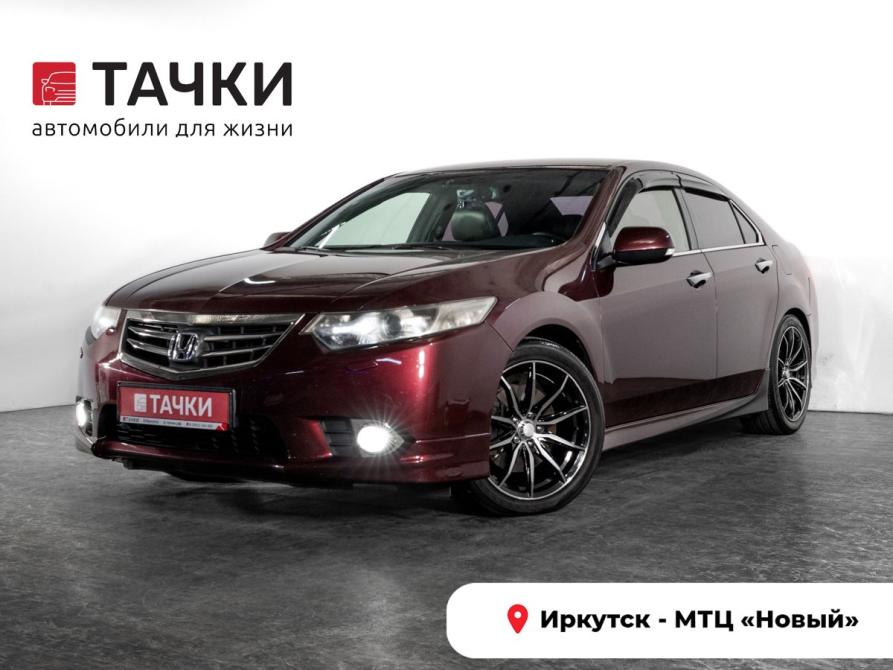 Honda Accord VIII Рестайлинг Иркутск  - изображение 1