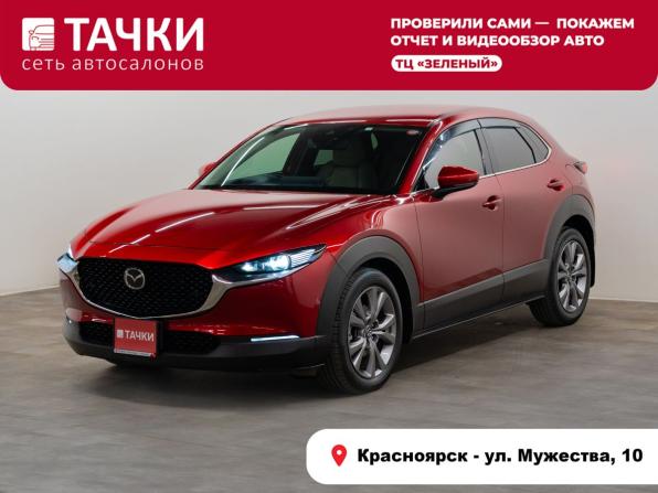 Mazda CX-30 I с пробегом 2020 года, цена 2 000 000 рублей, 72313 км, внедорожник, Автокод Объявления
