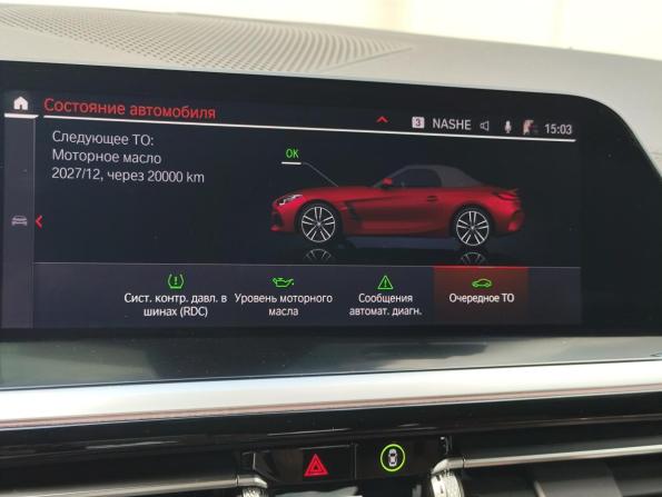 BMW Z4 III (G29) с пробегом 2022 года, цена 4 850 000 рублей, 47135 км, кабриолет, Автокод Объявления