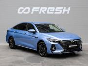 Chery Arrizo 8 Краснодар  - изображение 24