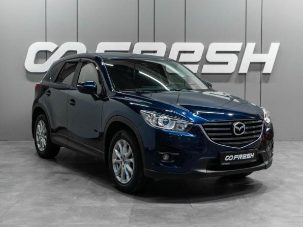 Mazda CX-5 I Рестайлинг с пробегом 2016 года, цена 2 029 000 рублей, 152083 км, внедорожник, Автокод Объявления