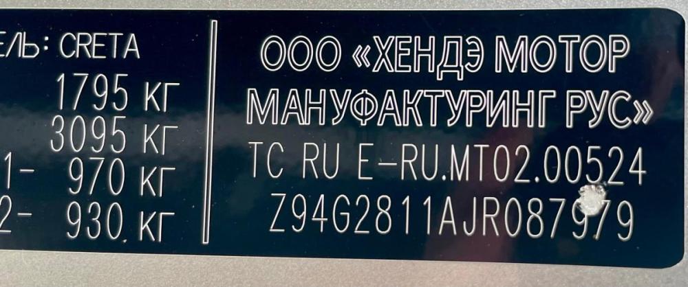 Hyundai Creta I Стерлитамак  - изображение 29