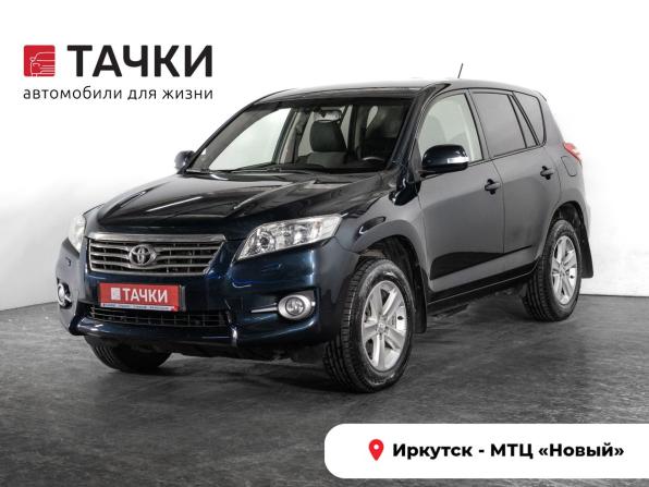 Toyota RAV4 III (XA30) Рестайлинг с пробегом 2010 года, цена 1 350 500 рублей, 210000 км, внедорожник, Автокод Объявления
