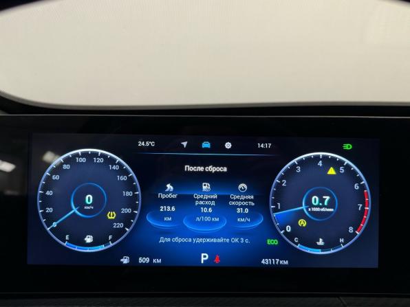 Chery Tiggo 7 Pro Max I Рестайлинг с пробегом 2024 года, цена 1 940 000 рублей, 43117 км, внедорожник, Автокод Объявления