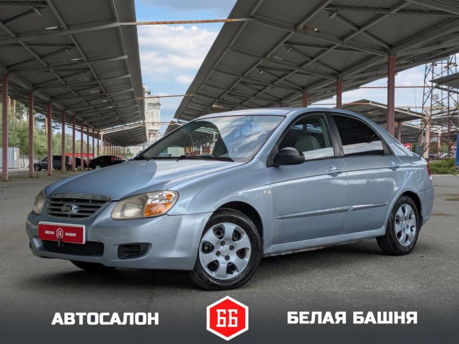 Kia Cerato I Рестайлинг Екатеринбург  - изображение 1