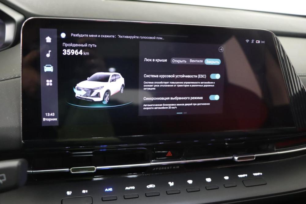 Changan CS55 Plus II Нижний Новгород  - изображение 20