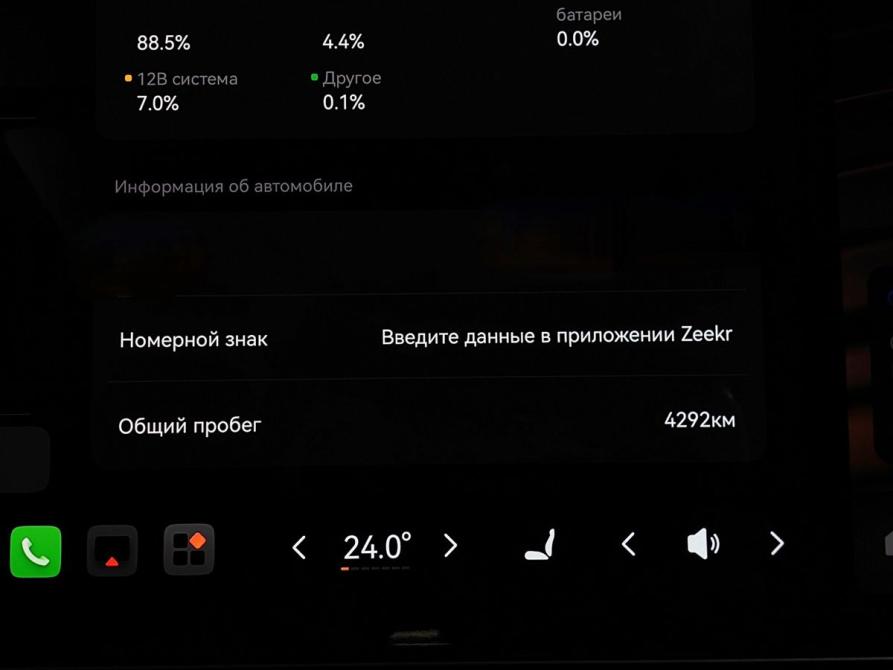 Zeekr 9X Москва  - изображение 17