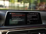 BMW 7 серии VI (G11/G12) Рестайлинг Санкт-Петербург  - изображение 59