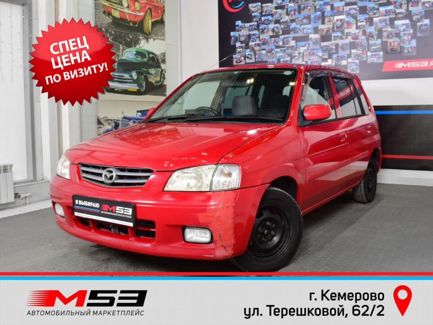 Mazda Demio I (DW) Кемерово  - изображение 1