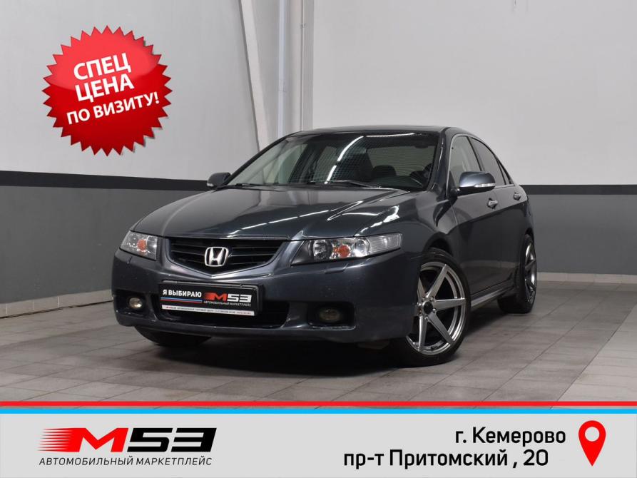 Honda Accord VII Кемерово  - изображение 1
