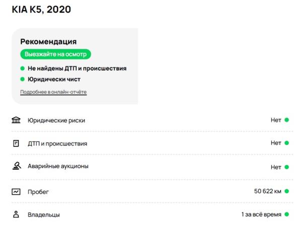 Kia K5 III с пробегом 2020 года, цена 2 450 000 рублей, 78506 км, седан, Автокод Объявления